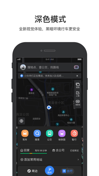 百度地图app官方下载