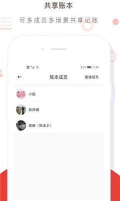 白云小记正式版app