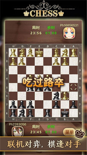 天梨国际象棋下载安装