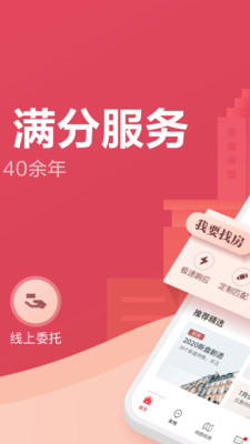 上海中原app最新下载