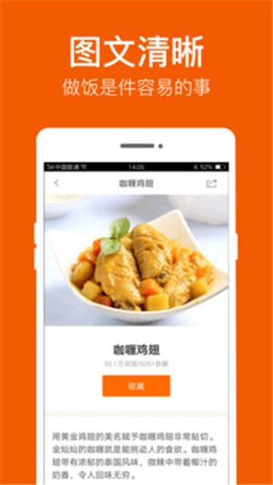食谱大全app最新版下载