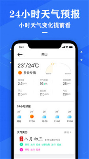 中央天气预报app下载正版
