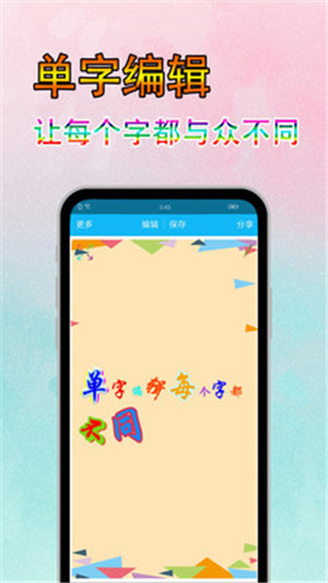 字体美化秀大全app下载