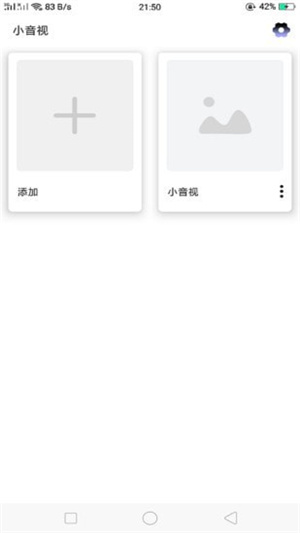 小音视app全新版下载