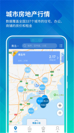 中国房价行情查询app下载