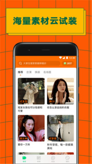 ZAO换脸app安卓版下载