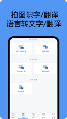 PDF扫描识别王iphone版免费下载PDF扫描识别王iphone版免费下载