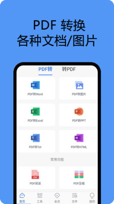 PDF扫描识别王iphone版免费下载