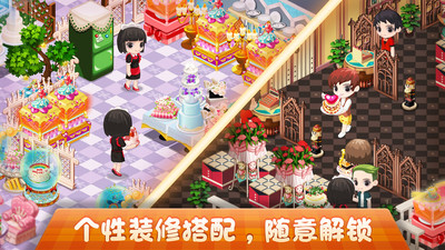 梦幻蛋糕店iPhone版下载