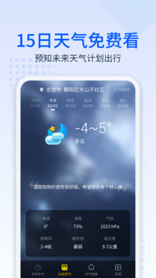 手心天气app苹果版下载
