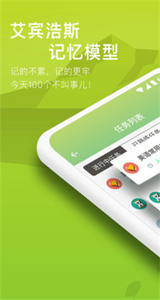 海螺单词手机版app下载