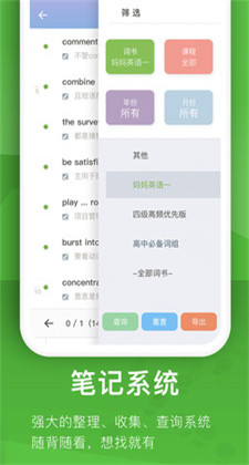 海螺单词app下载苹果客户端
