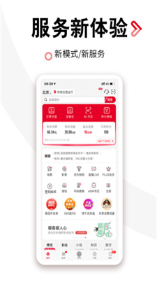 中国联通手机营业厅客户端苹果版下载