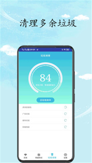 wifi全能王app手机下载