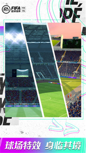 FIFA足球世界苹果版手游下载