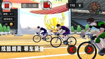 竞技自行车模拟安卓版游戏下载