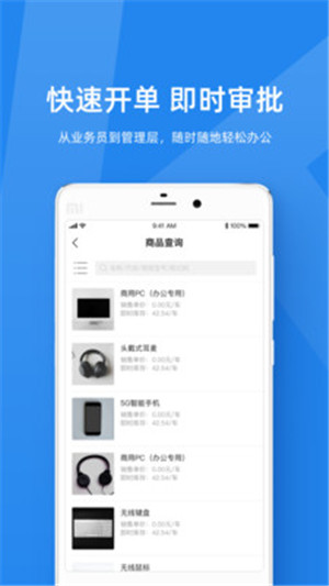 金蝶KIS云app苹果手机版下载安装