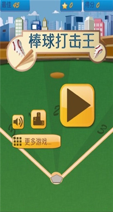 棒球打击王最新版手游下载安装