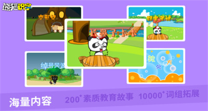 熊猫识字苹果版免费app下载安装