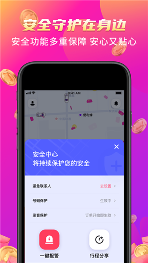 花小猪司安卓版app下载