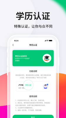 台州人力网app安卓版下载
