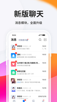 台州人力网app安卓版下载