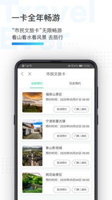 宁波市民通app手机版2021下载
