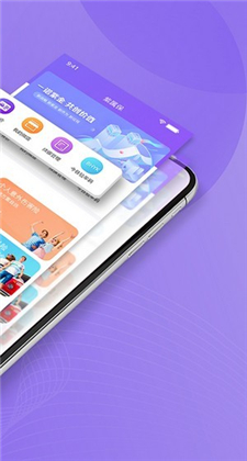 紫属保app苹果手机版下载