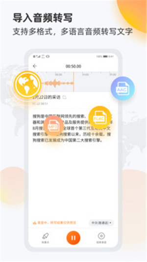 搜狗录音助手app苹果正式版下载