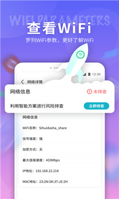 5G网络精灵(加速)app最新版2021下载