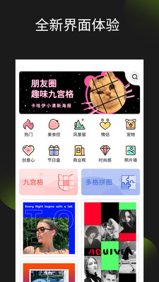 照片拼图王app安卓版