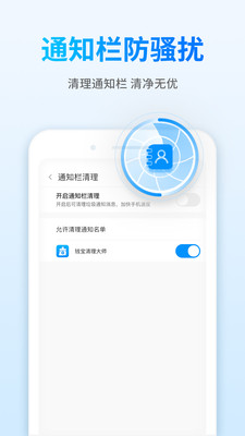 钱宝清理大师app最新版免费下载