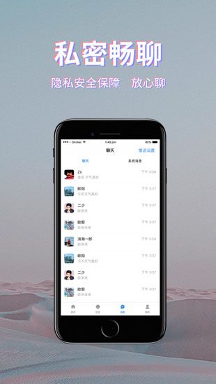 初见桃花苹果端手机app下载 