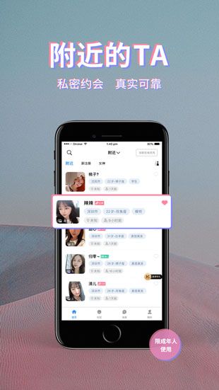 初见桃花(社交聊天)app