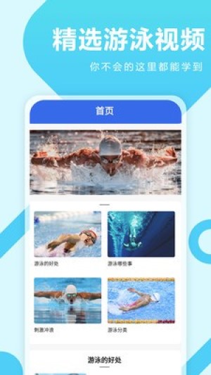 咕米游泳app手机版