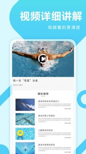 咕米游泳app手机版