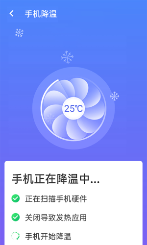 暴雪wifi测速app最新版