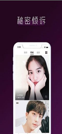 私密派(社交聊天)app下载