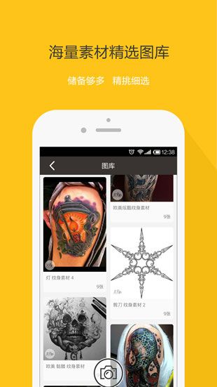 纹身大咖app手机版免费下载