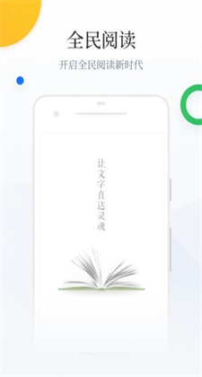 百度小说app下载安装