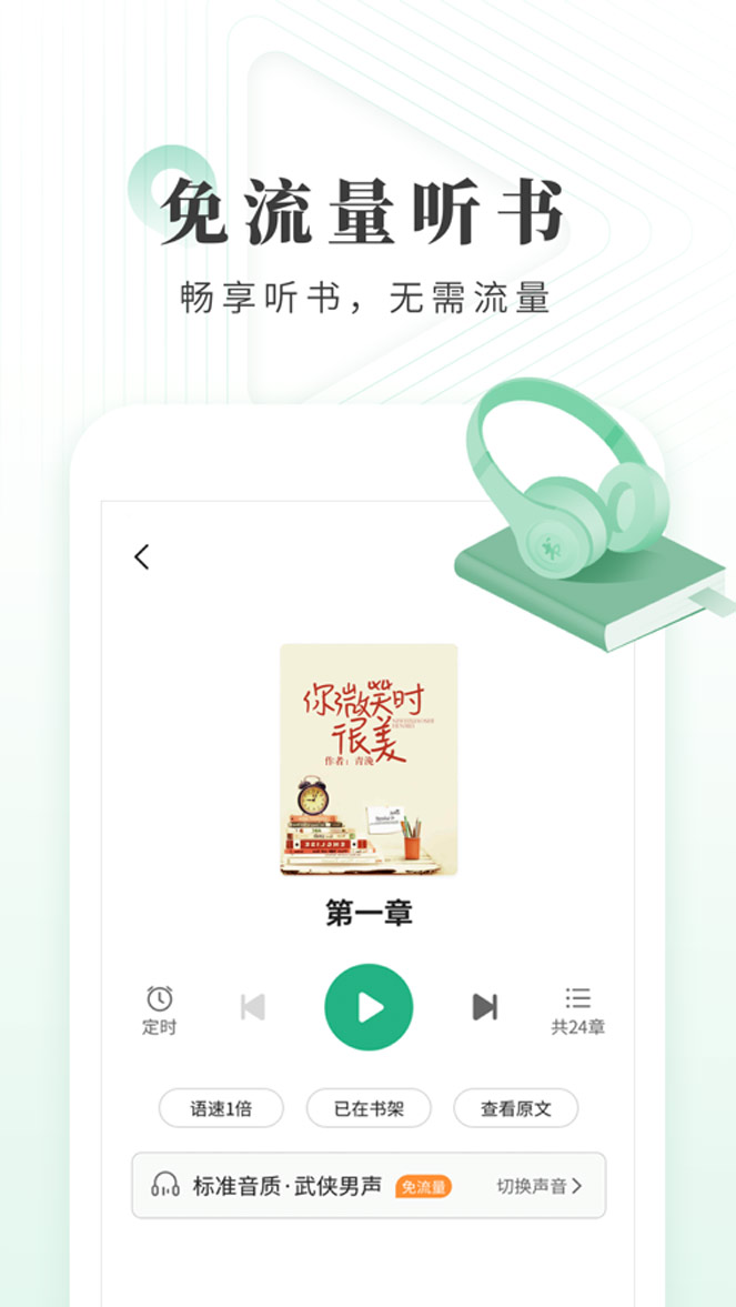 书旗极速版app安卓免费下载