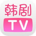 韩剧TV极速版app
