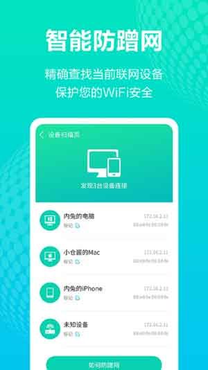wifi连接宝下载安卓最新版