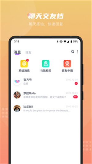 薇薇语音交友app最新版下载