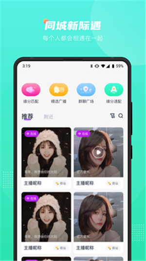 薇薇语音app免费版