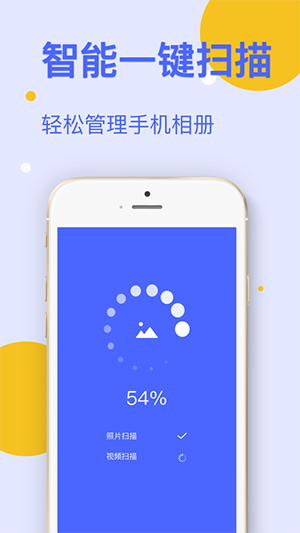 Cleaner手机管家中文版app
