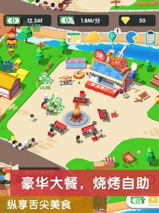 模拟山庄苹果手机版游戏下载