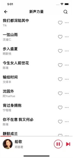 青青音乐app免费客户端下载