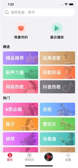青青音乐app下载安卓版