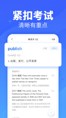 新东方乐词app网页版